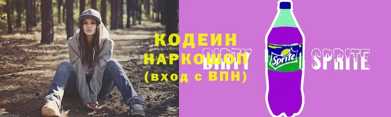 Codein напиток Lean (лин)  где купить наркоту  Великие Луки 